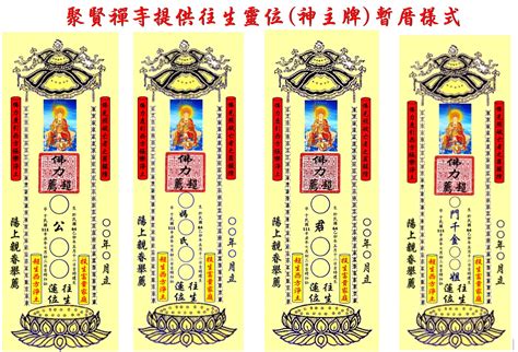 天主教神主牌位寫法|神主牌位是什麼？牌位上的字又該寫什麼？關於神主牌。